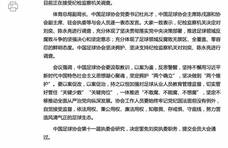 陈戌源上个月还露面表态坚决拥护对刘奕、陈永亮进行调查