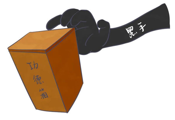 "功德箱"也敢偷?这对母子被判刑