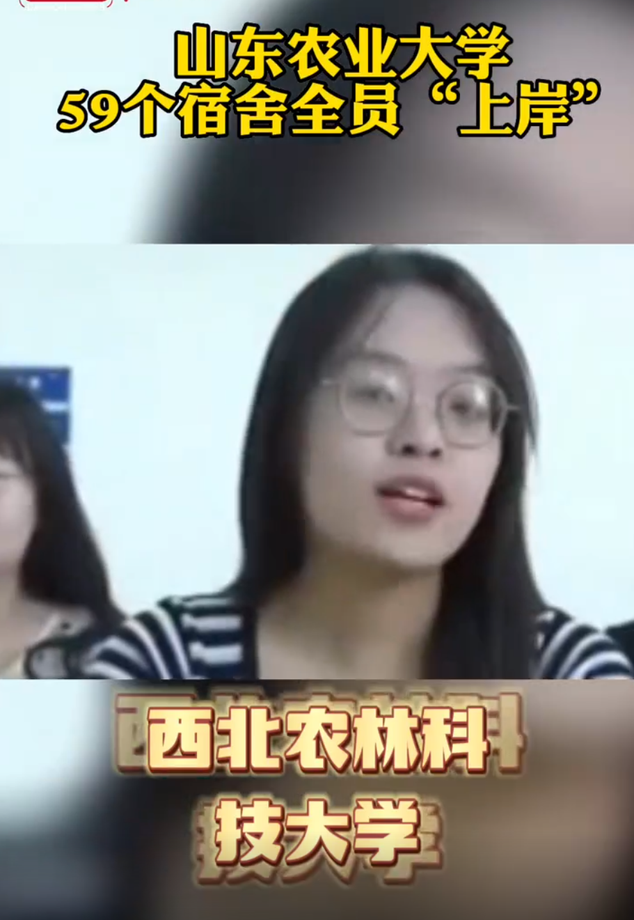 ​视频  什么叫“高质量考研”？山东一高校59个宿舍全员考研“上岸”！