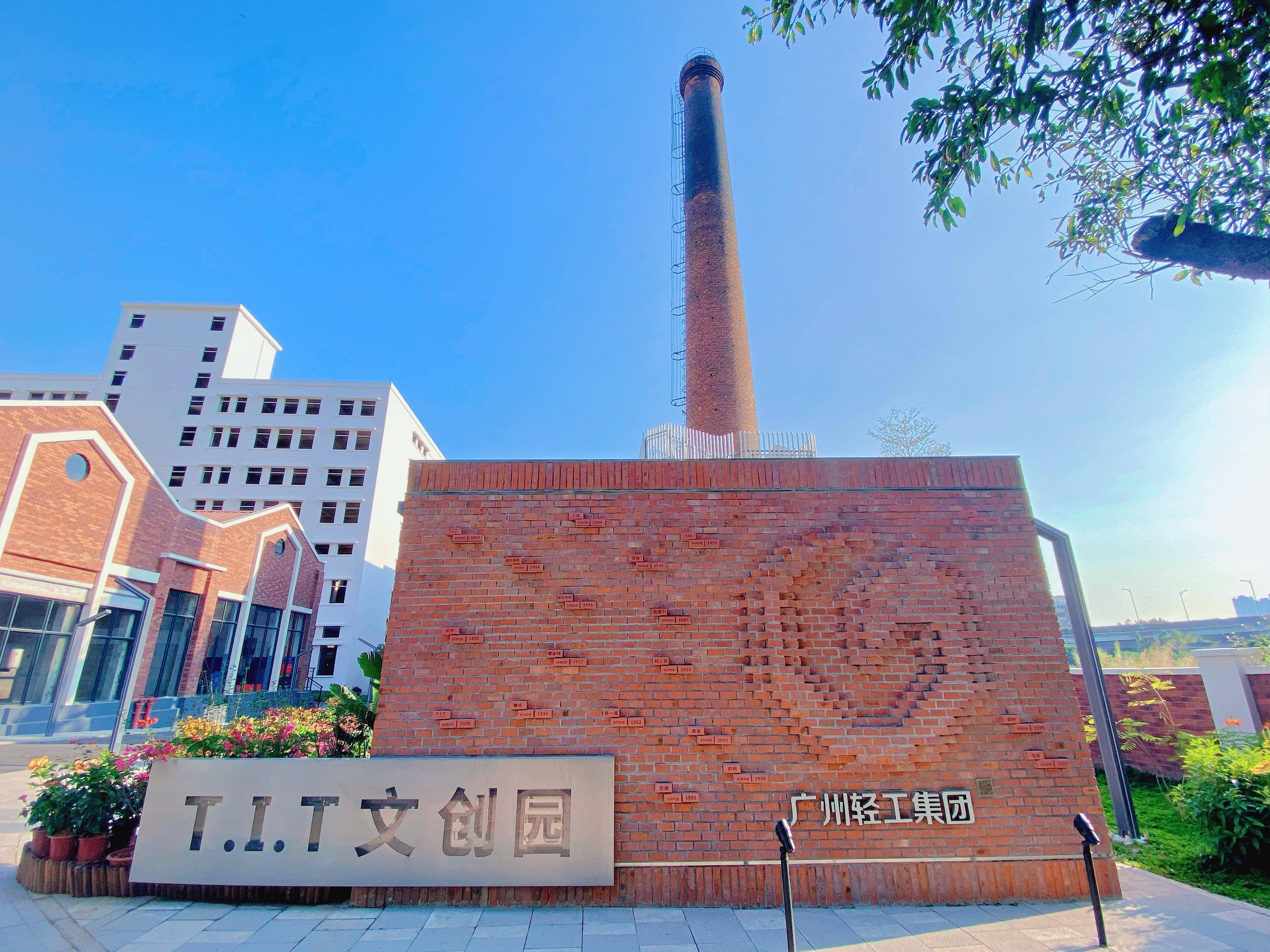广州最具成长潜力文化产业园区10强tit文创园:极具吸引力的数字文创园