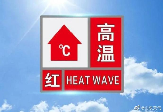 此次高温天气持续时间长,范围广,高温灾害风险等级高,对人体健康,户外