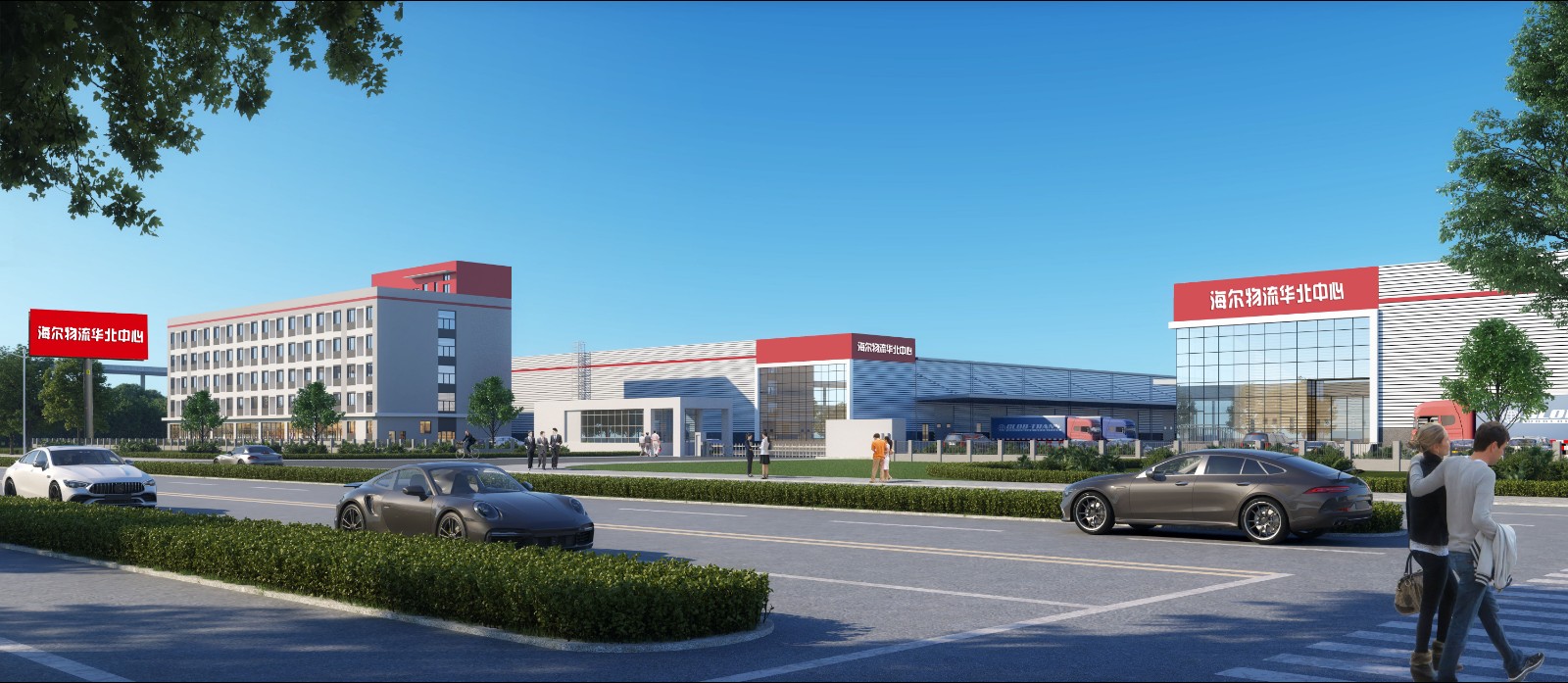 智慧物流科技产业园(海尔物流华北中心)项目2023年,禹城落实"高质量