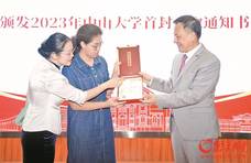 一门三代十人考上中大！中大今年首封录取通知书花落省实