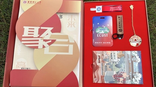 华东理工大学2023年本科新生0001号录取通知书发出