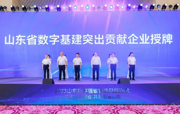 通报表扬！2023山东数字强省宣传月启动，青岛这些成果迎高光时刻