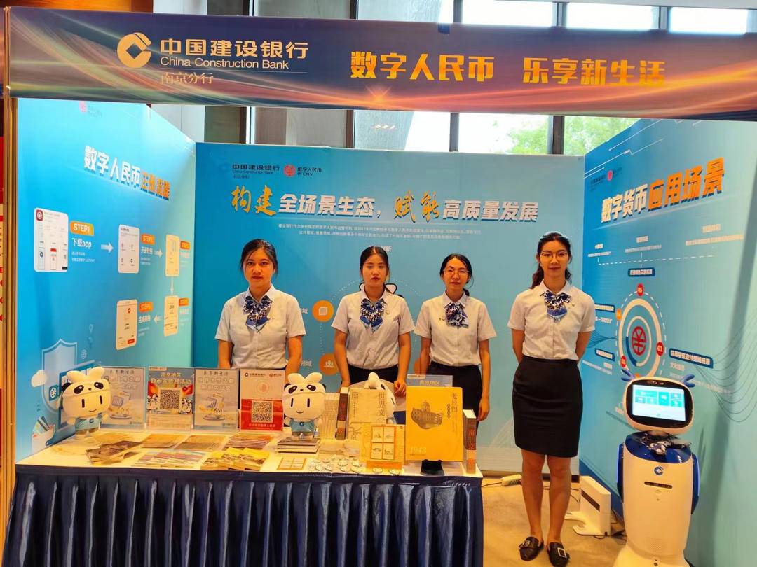 多点开花  数字人民币试点出实招 ——建行江苏省分行数币试点精彩