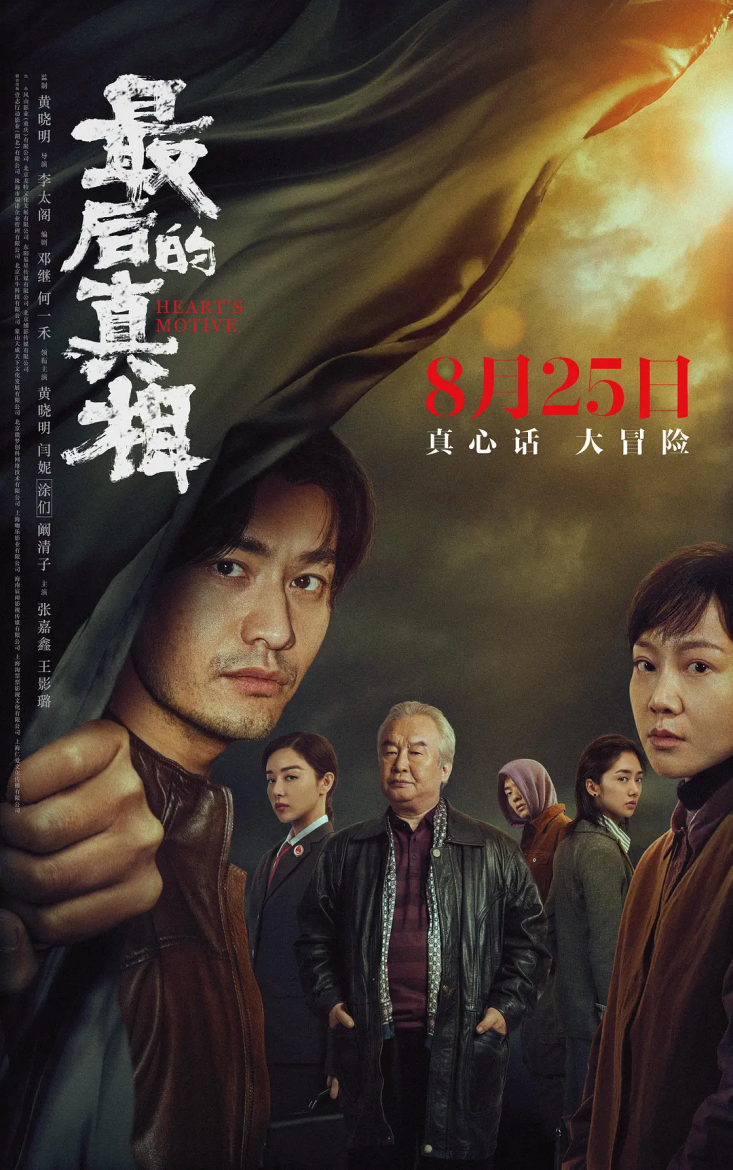 七月票房破百亿,暑期档下半场携新片来袭!-齐鲁晚报网