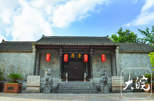 合肥李府8月14日起闭馆改造两个月-齐鲁晚报网