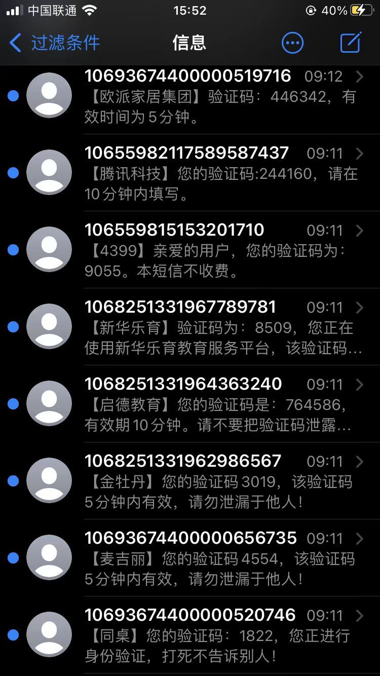 有没有办法阻止短信骚扰电话