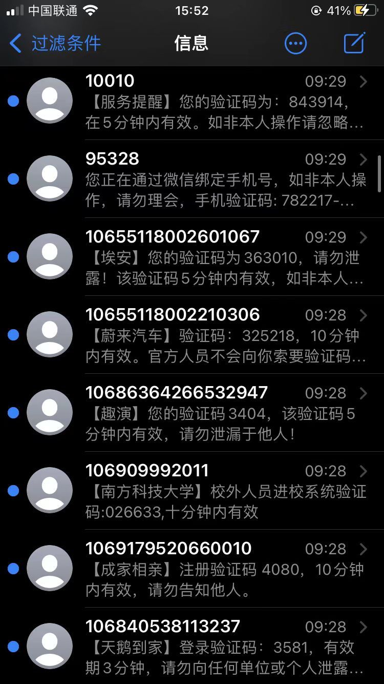 被短信骚扰报警一般会如何处理