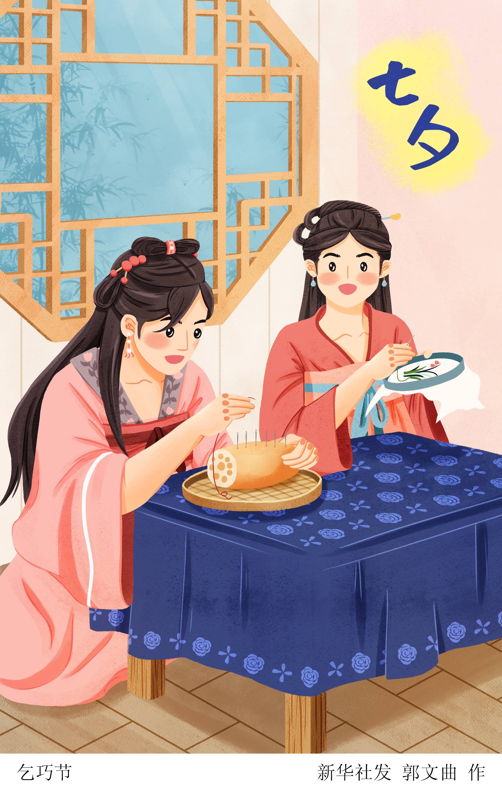 图表插画七夕节乞巧节