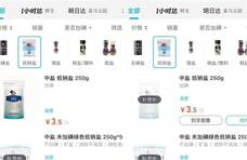 日本启动核污水排海，沿海地区部分商超食用盐卖断货 专家：没必要囤盐