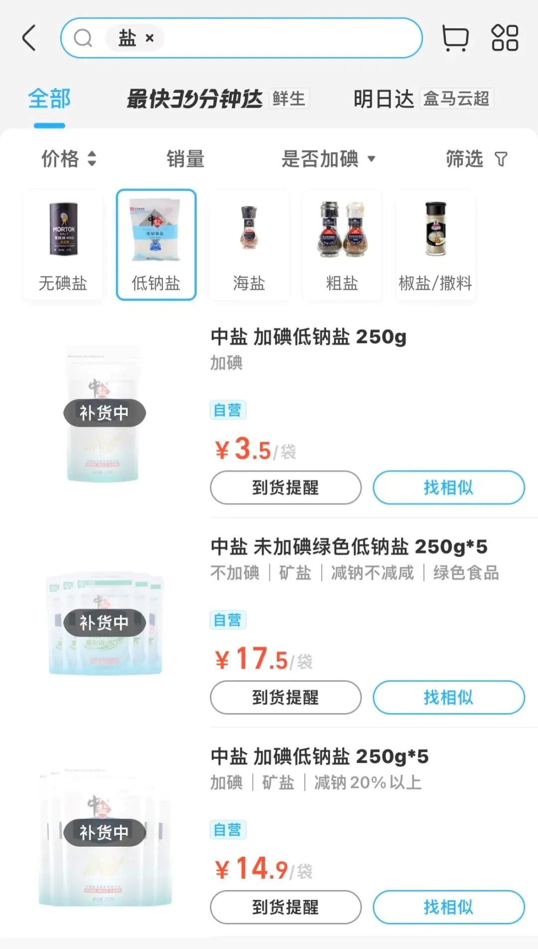 囤盐？囤海鲜？囤检测仪？专家：可以，但没必要