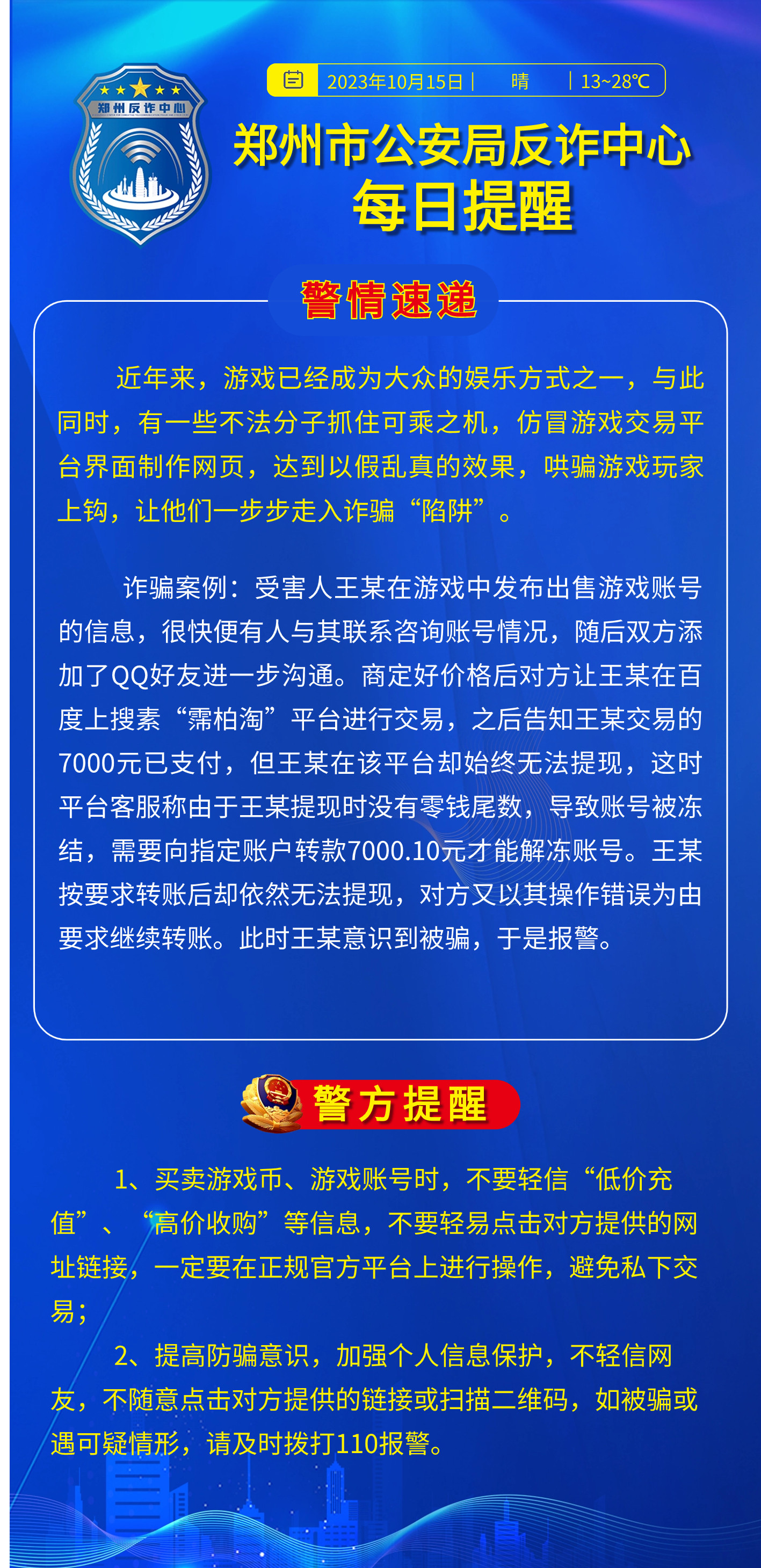 买卖账号后找回怎么办理