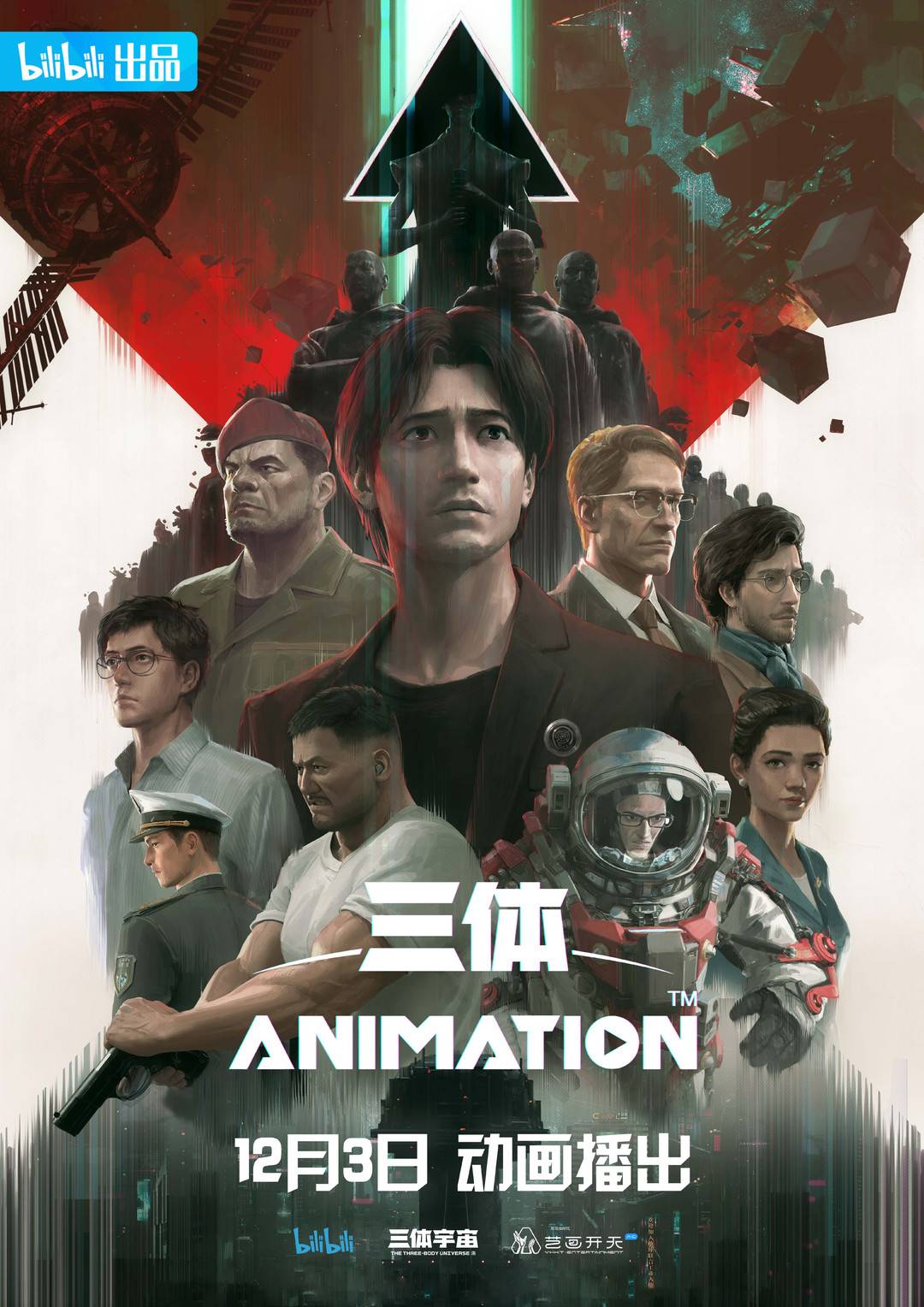 三体宇宙ceo赵骥龙:努力在十年之内推出三体系列电影封面专访