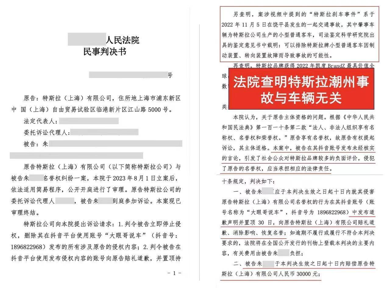 结果,特斯拉潮州事故(2022年11月发生于饶平县)原因与车辆本身无关