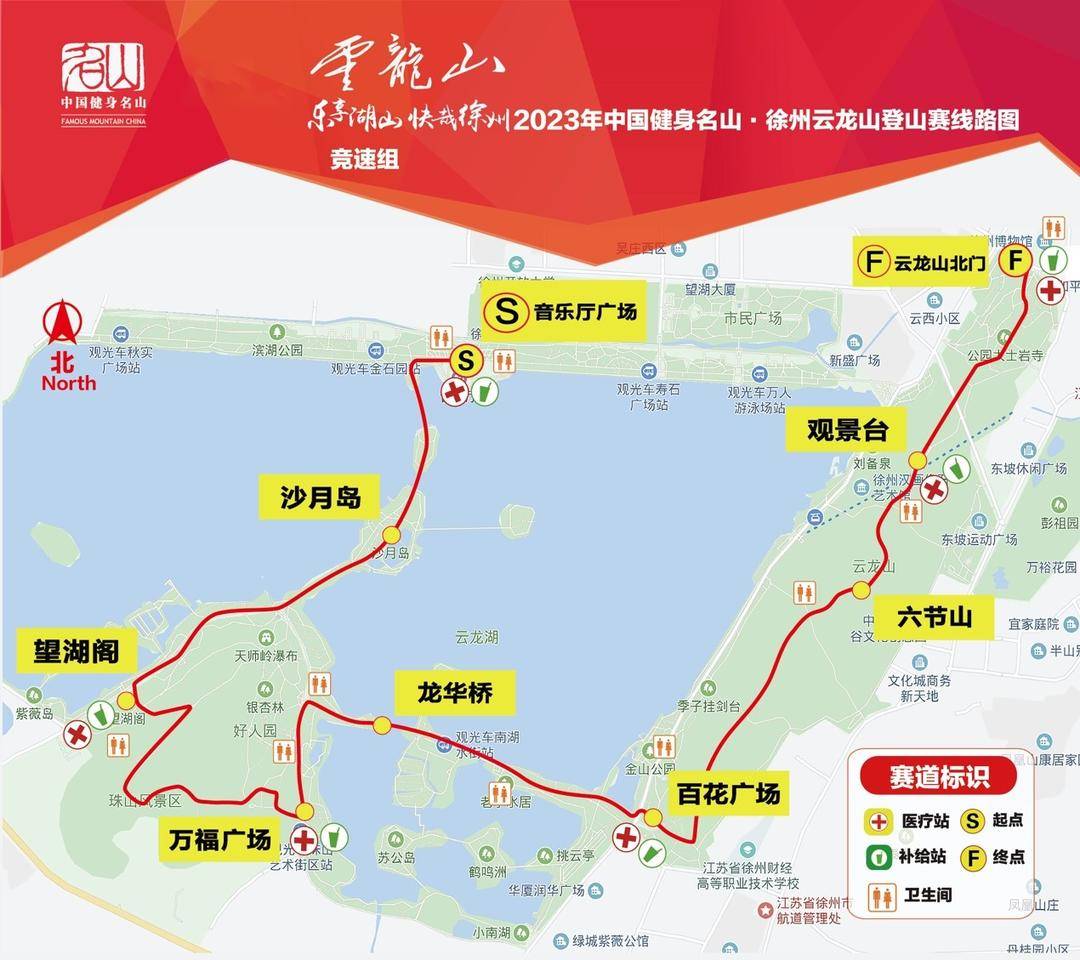 2023中国健身名山·云龙山登山赛11月11日欢乐开赛