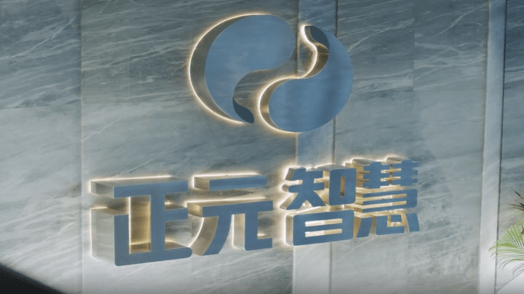 正元智慧实控人涉嫌操纵证券,期货市场罪,其女代履董事长职责-齐鲁