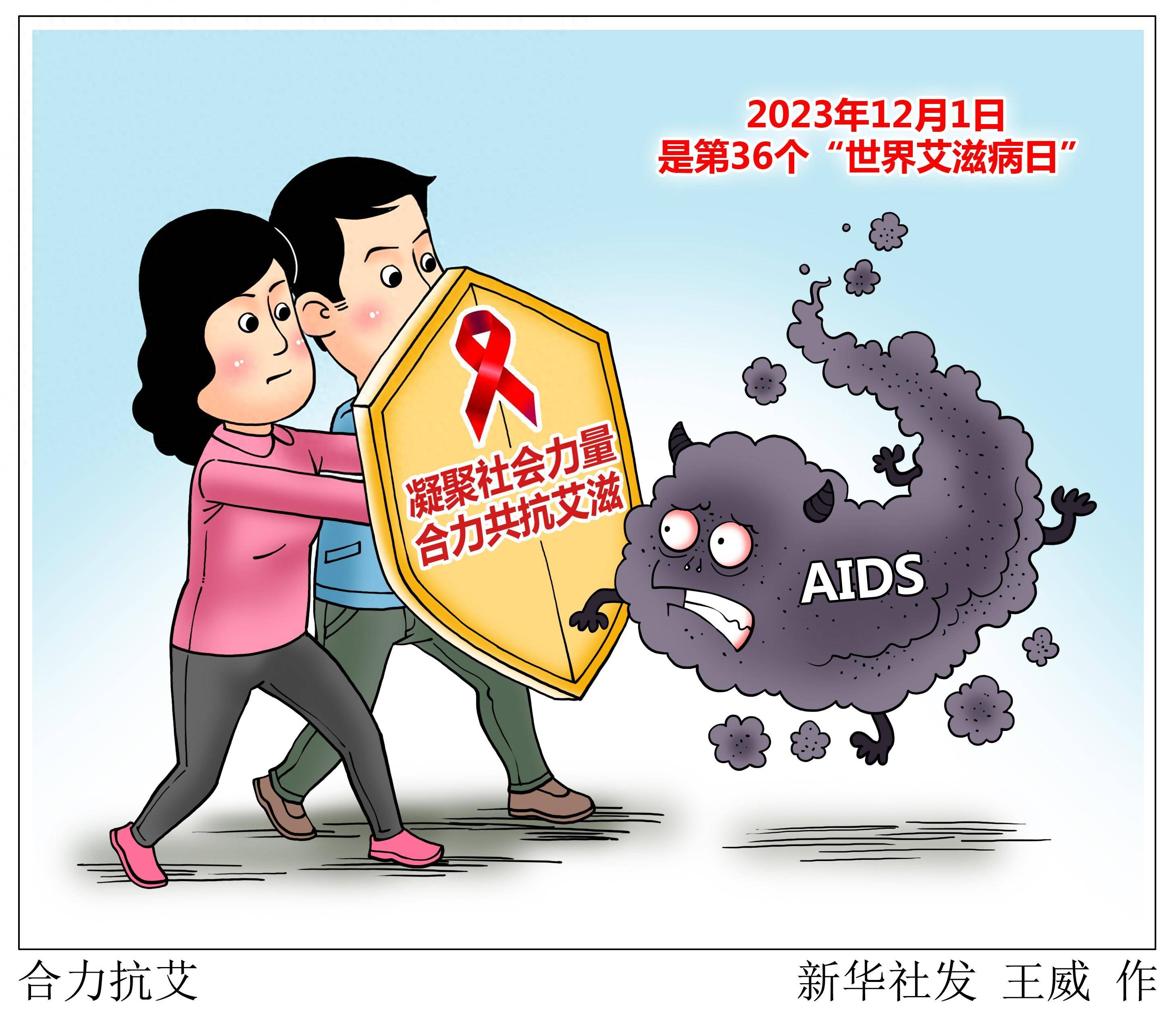 艾滋病漫画图片大全图片