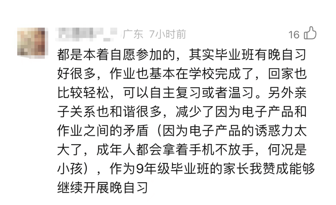 初中晚自习能不能开？人大代表直指问题，深圳教育局此前表态-齐鲁晚报网
