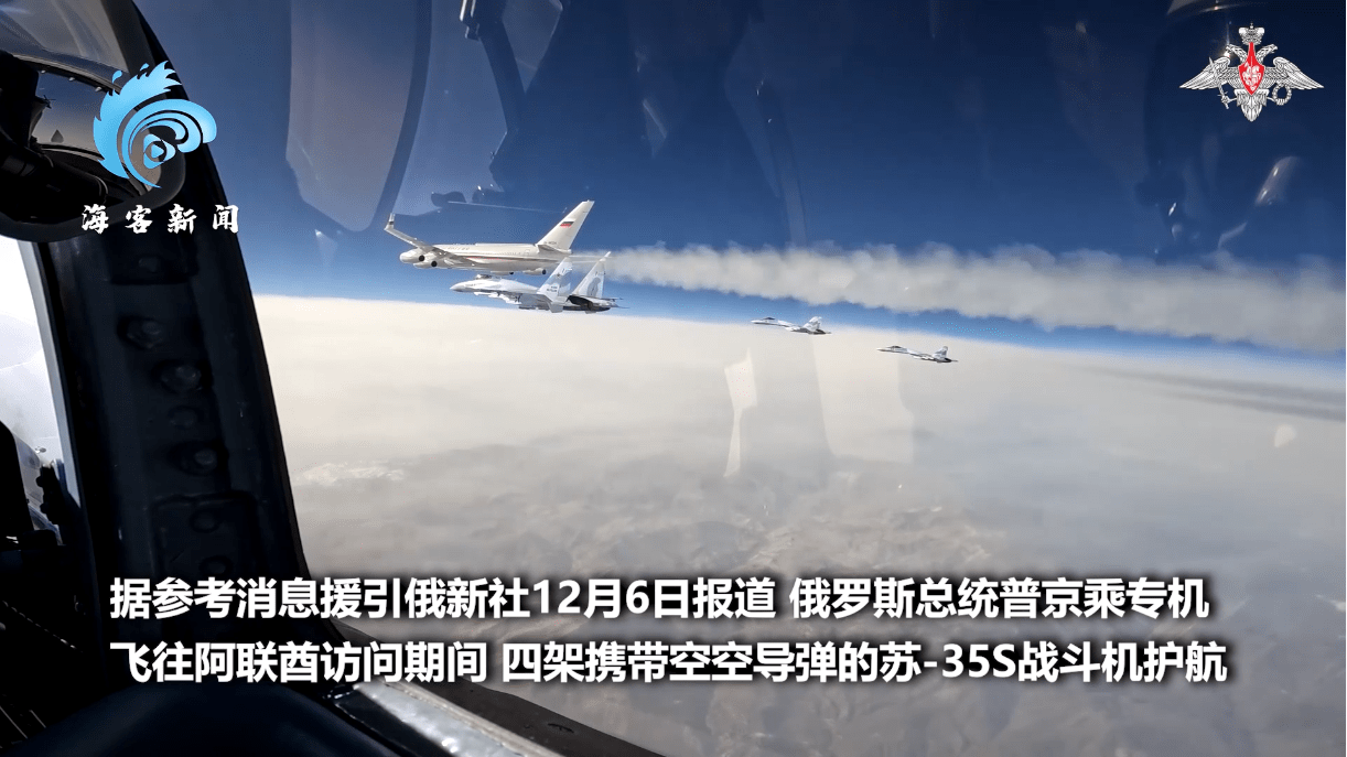 普京访问中东两国四架战机全程护航每架携带四枚空空导弹