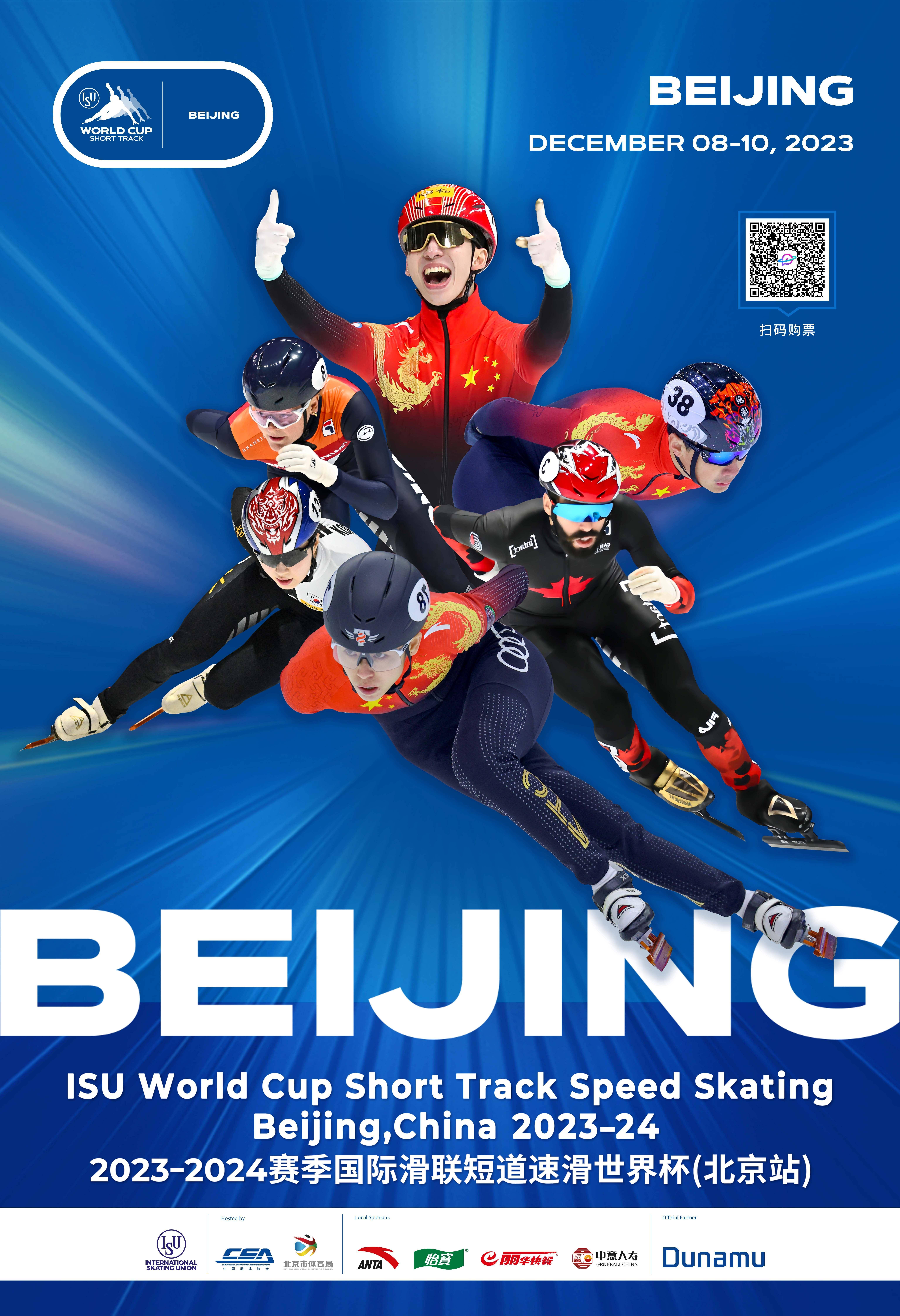 短道速滑世界杯北京站明日开赛,北京冬奥冠军任子威主场回归!