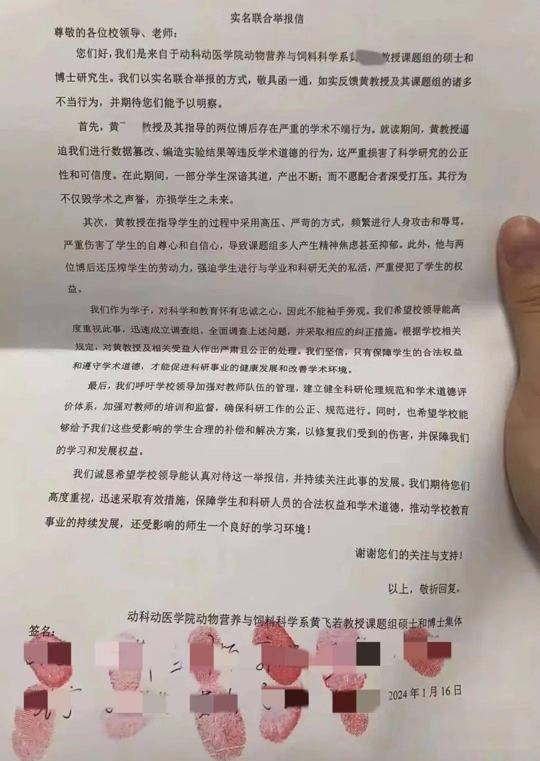 华中大回应图片