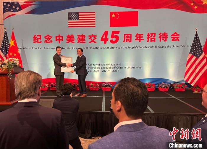 当晚,中国驻洛杉矶总领事馆举办纪念中美建交45周年招待会.