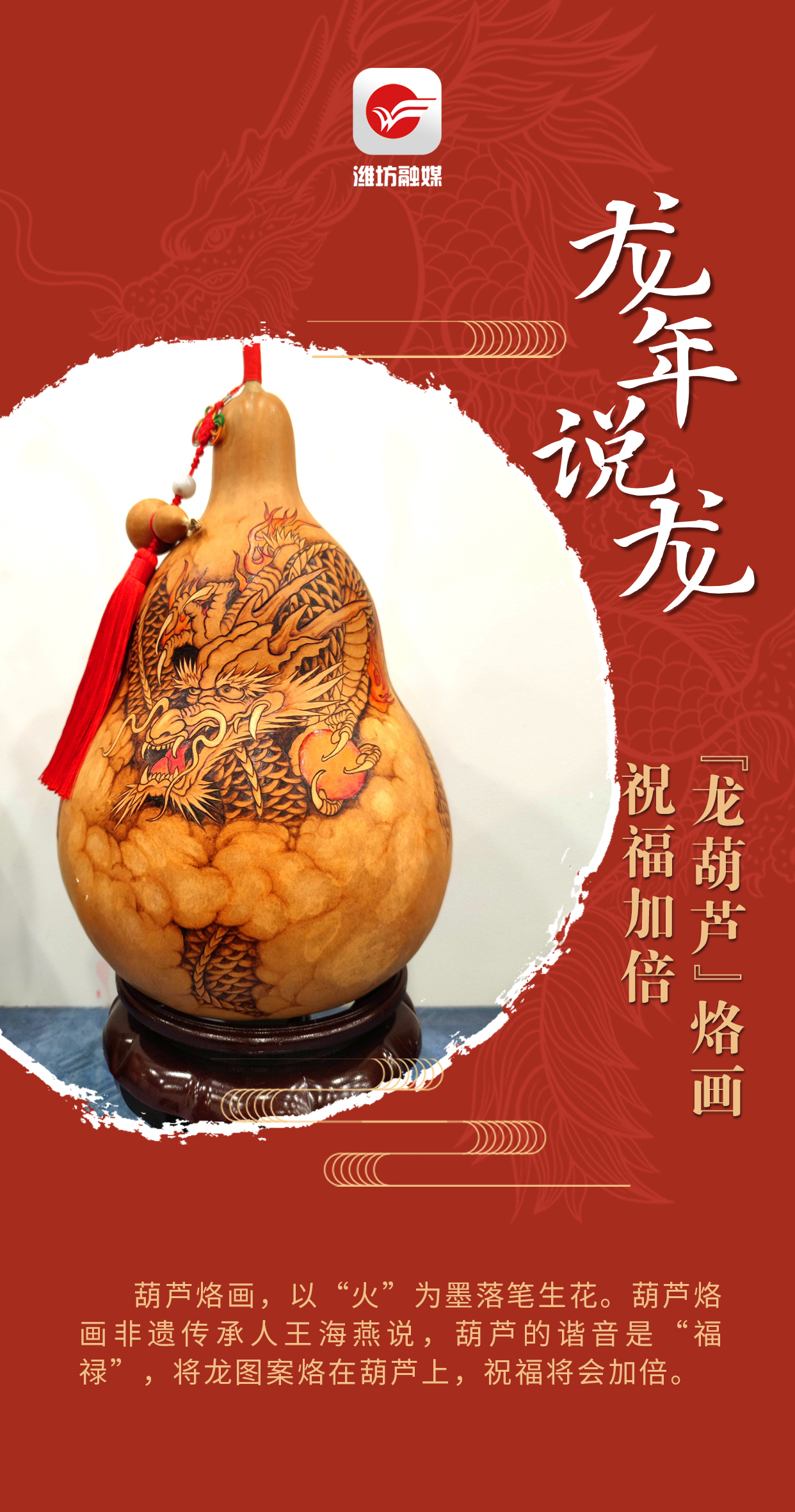 年味潍坊龙行龘龘这波氛围感一键拉满
