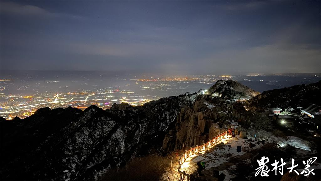 泰山夜景.