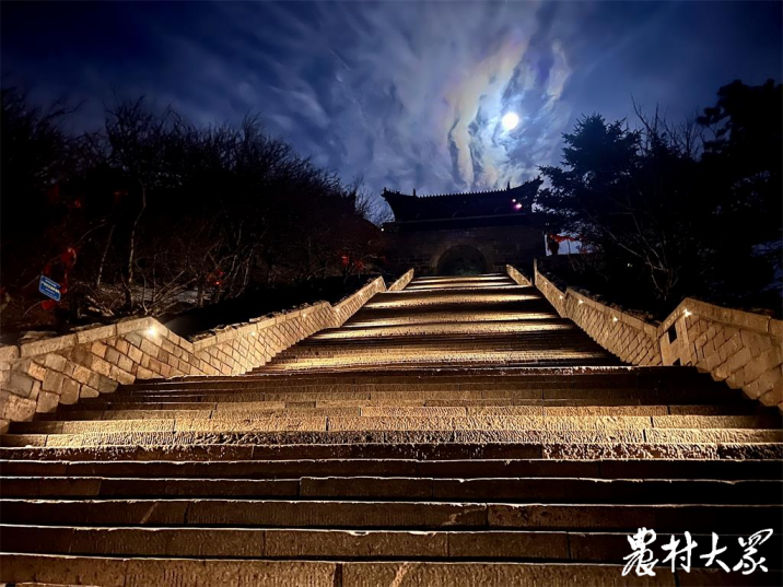 泰山夜景.