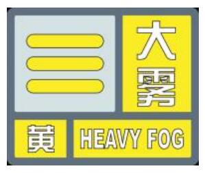 山东省气象局发布大雾黄色预警