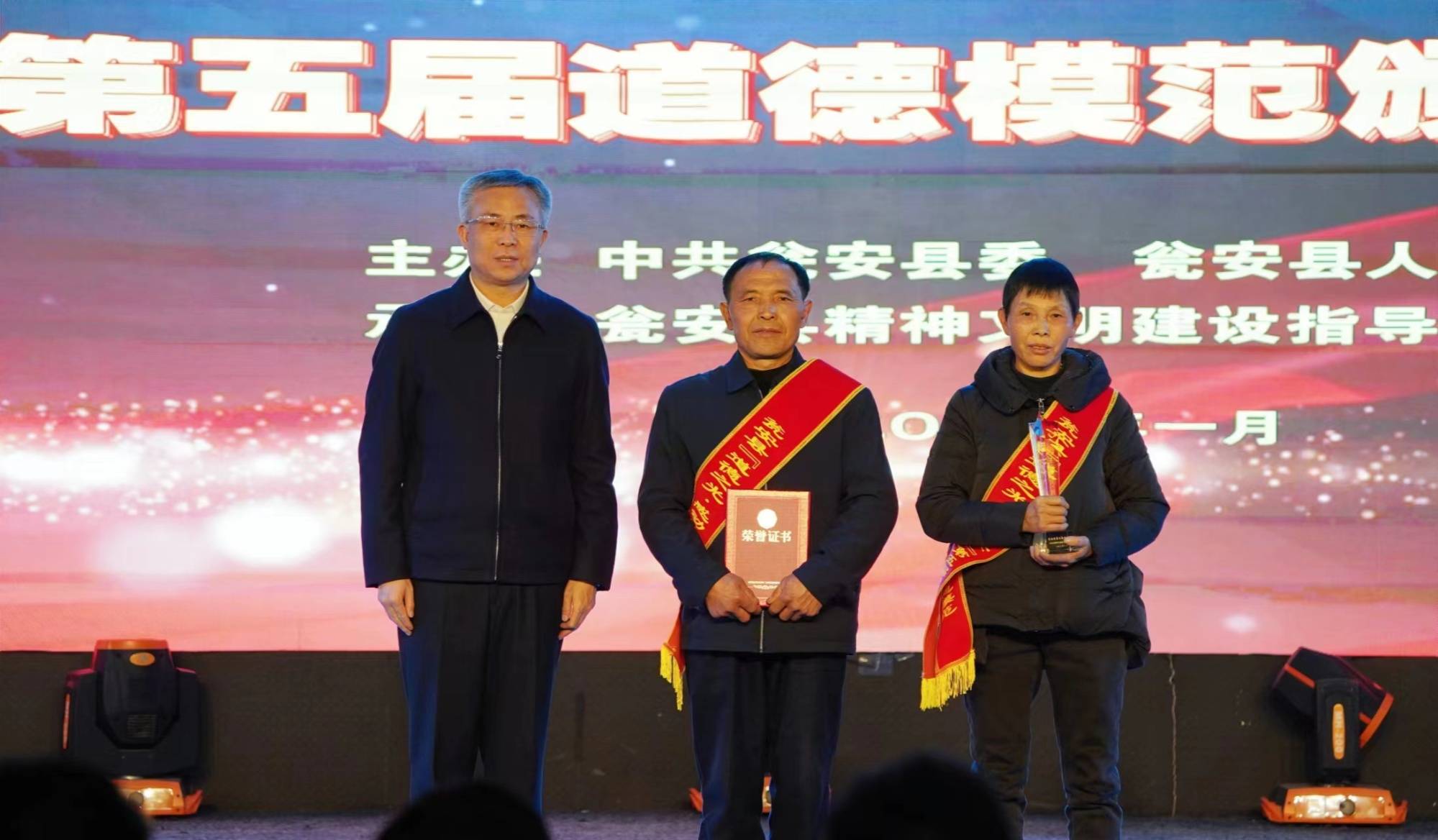 杨朝伟为助人为乐模范卢锡永,冉戌英夫妇颁奖(瓮安县融媒体中心供图)