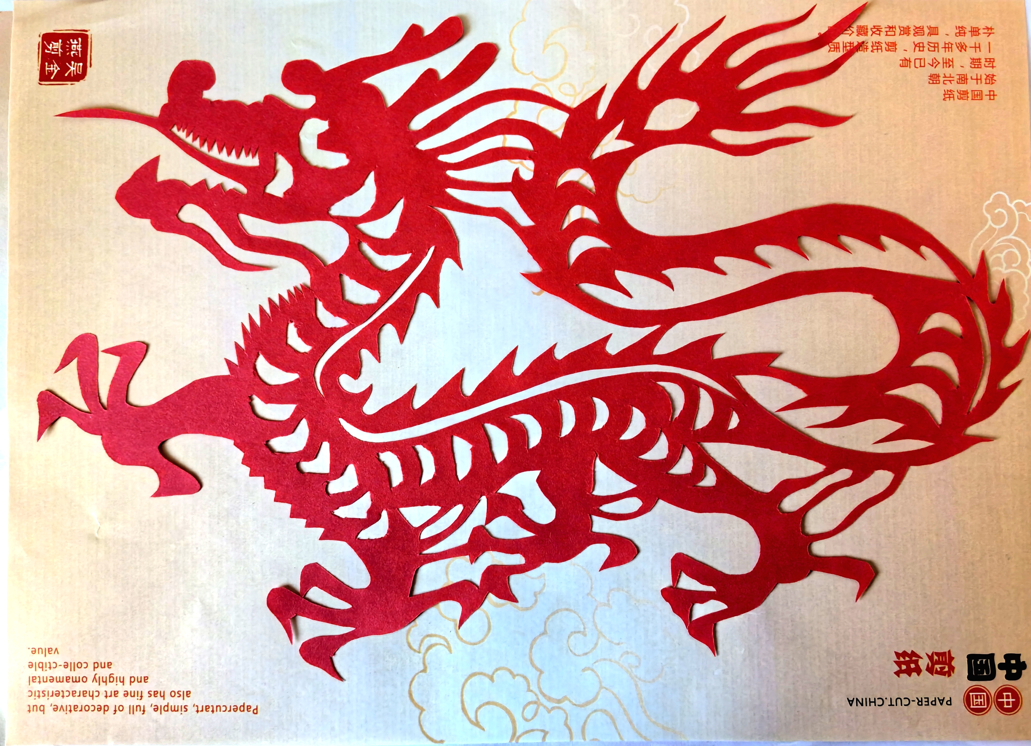 藏在剪纸里的"年味儿"