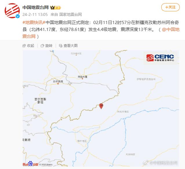 新疆克孜勒苏州阿合奇县发生44级地震震源深度13千米