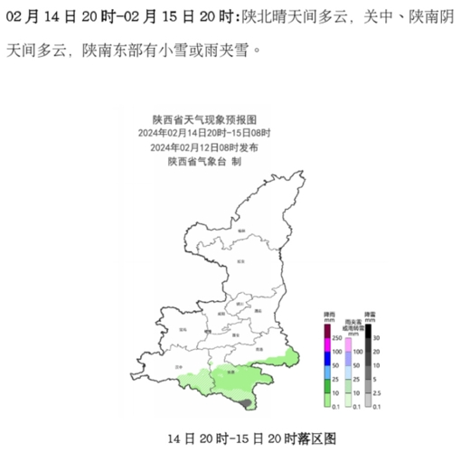 西安最高温突破20雨雪天气时间确定就在