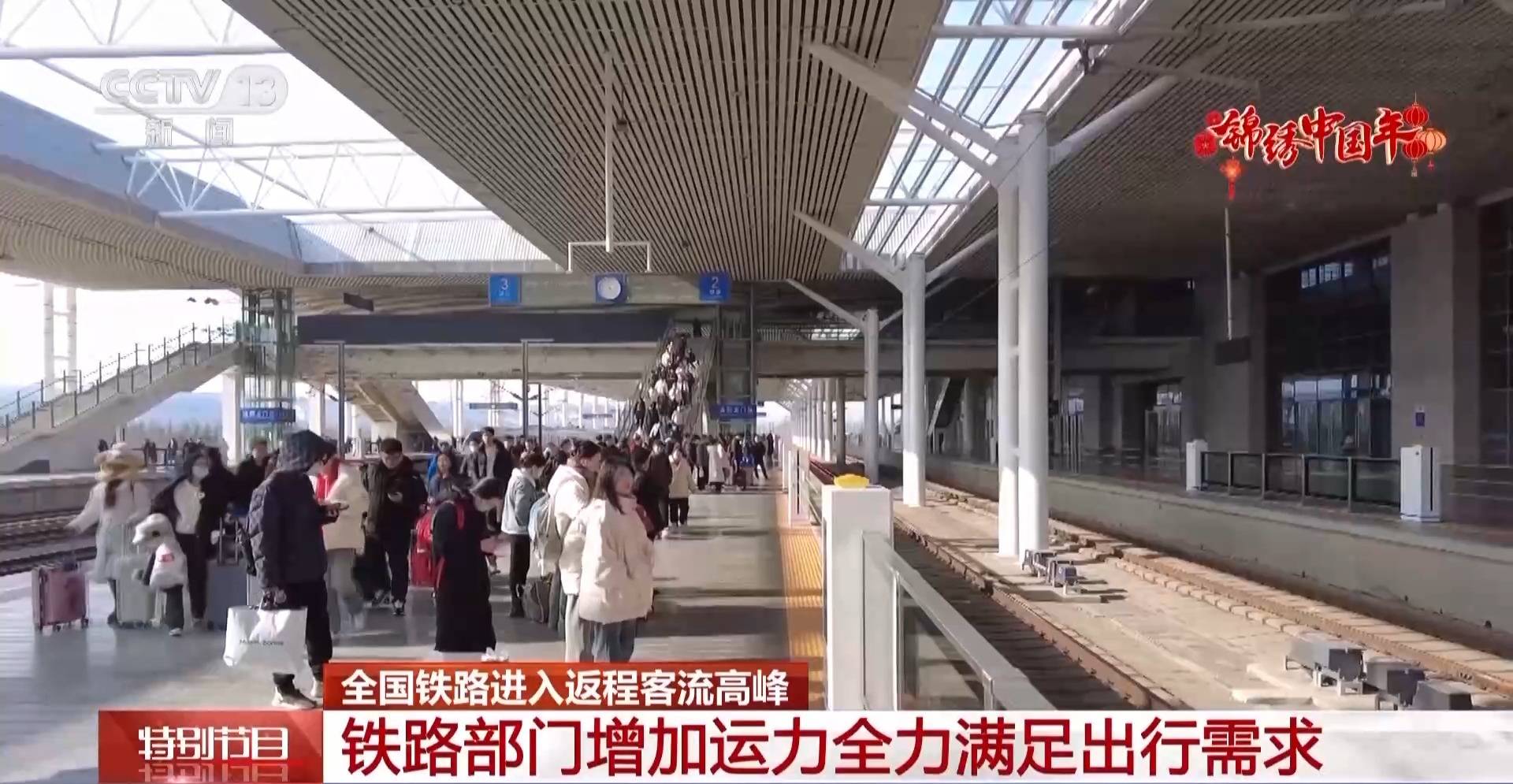 北京南站客流流向,主要集中在杭州,合肥,青岛,南京,威海等地.