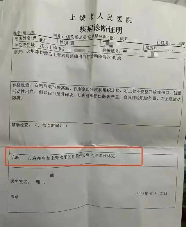 10岁男孩被烟花炸伤,抢救5天后身亡!深圳消防发布案例警示