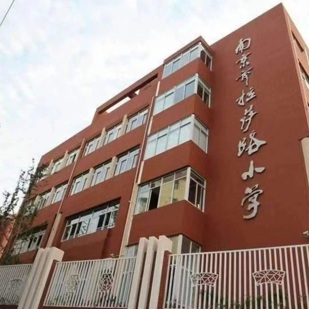 拉萨路小学刘宁老师图片