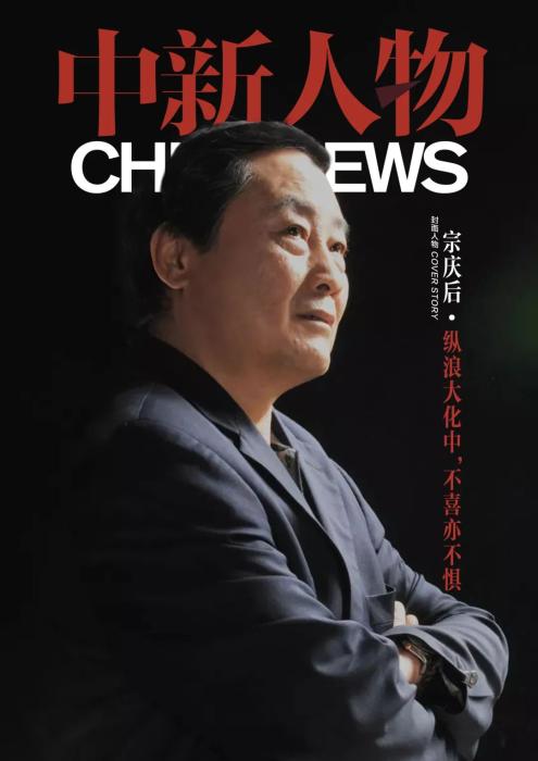 大时代作者 左宇坤2月25日,娃哈哈集团官方发布讣告:娃哈哈集团创始人