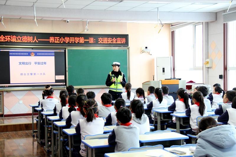 全环境立德树人养正小学开展开学第一课交通安全宣讲活动