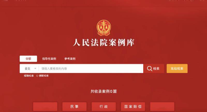 人民法院案例库建立动态更新机制,存在问题将及时清理出库-齐鲁晚报网