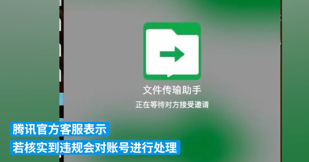 微信加密传输文件
