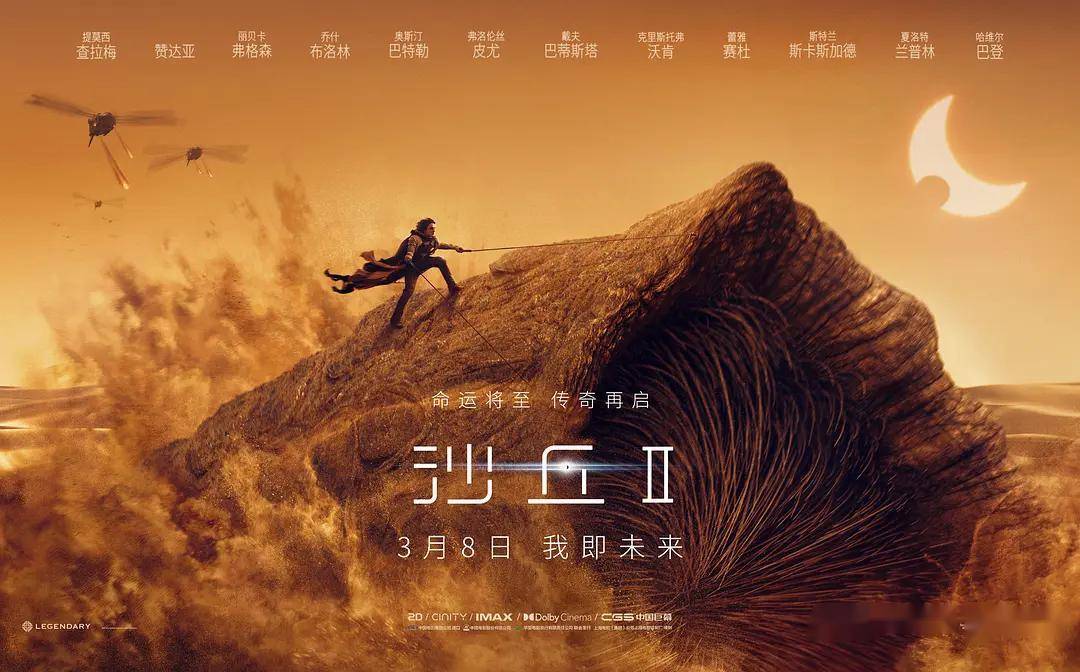 《沙丘2》官宣导演来华,维伦纽瓦中国行即将启程-齐鲁晚报网
