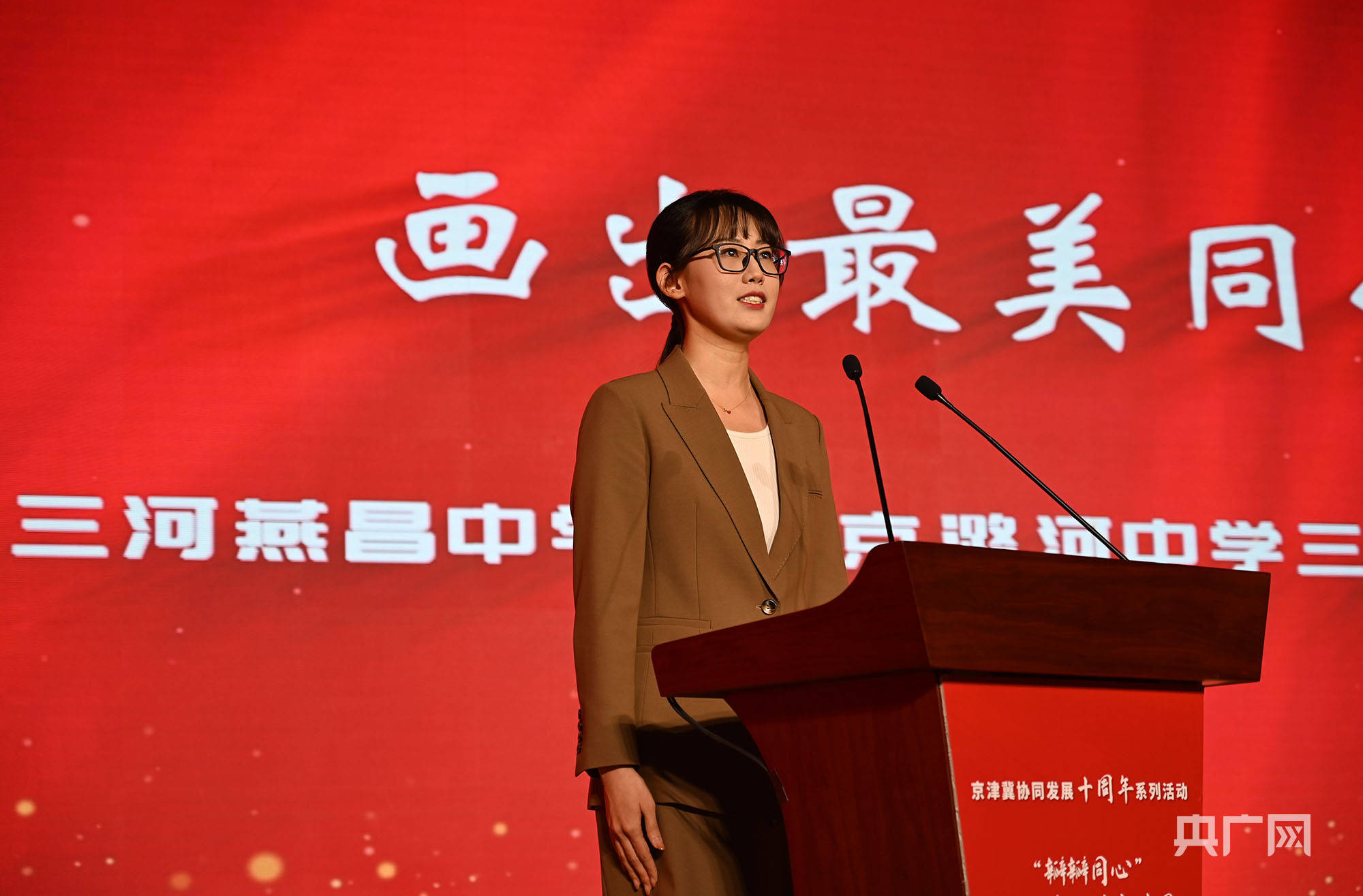 "瓣瓣同心"京津冀百姓宣讲团百场巡回宣讲活动启动