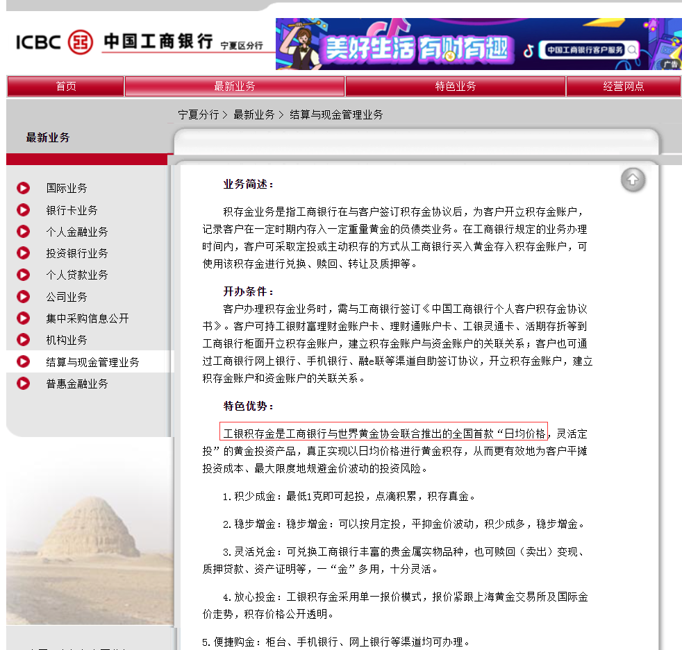 黄金火到爆眼睛一闭一睁每克就涨了10元建设银行最新公告上调至600元