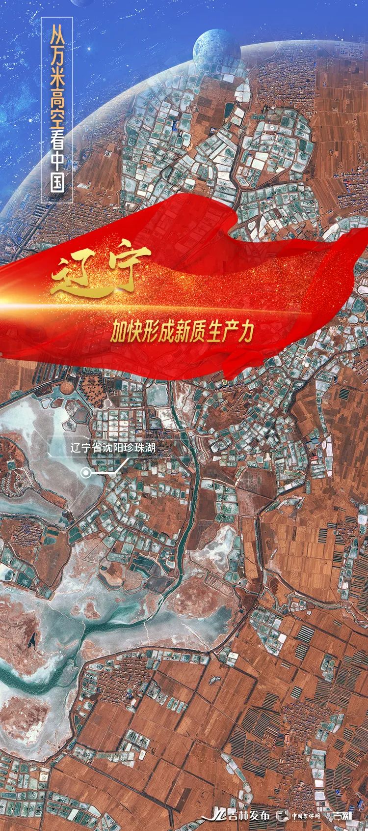 东北振兴再提速-齐鲁晚报网