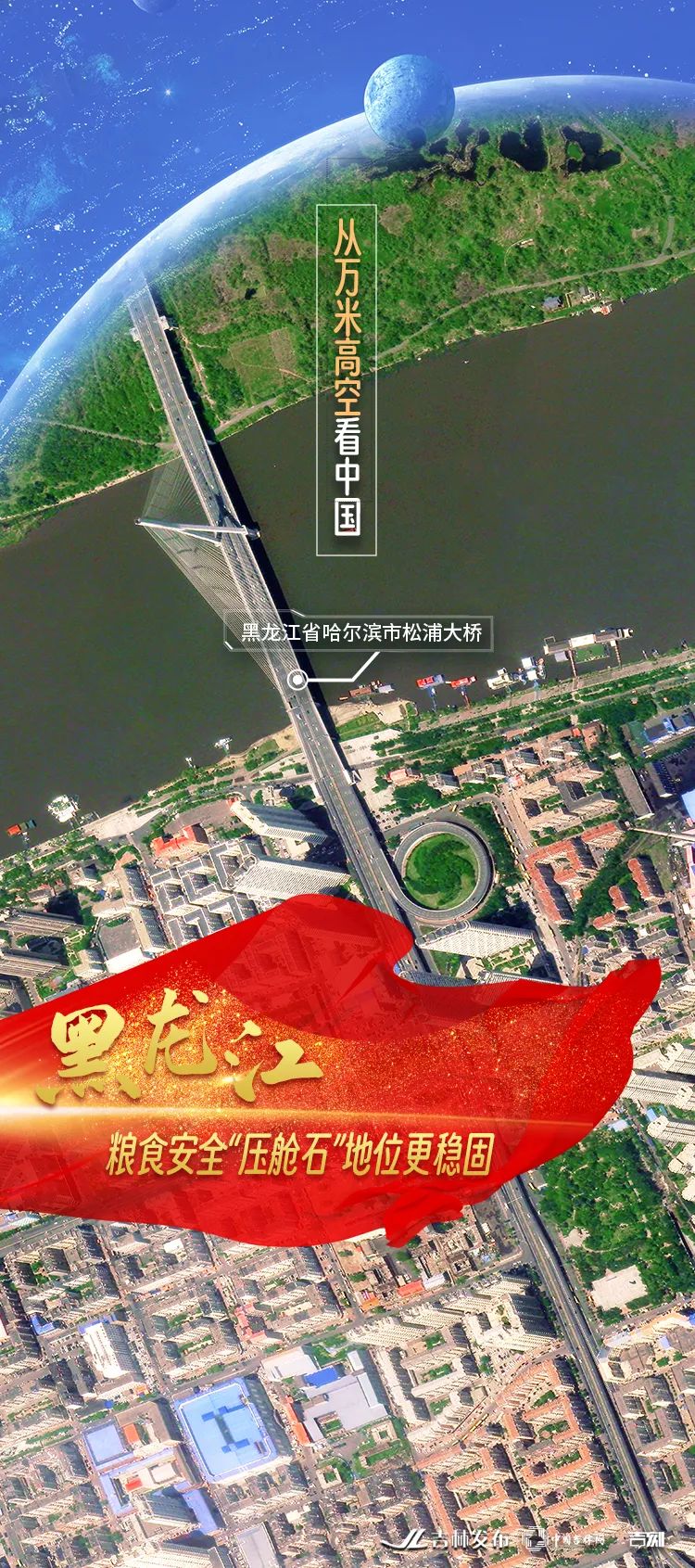 东北振兴再提速-齐鲁晚报网