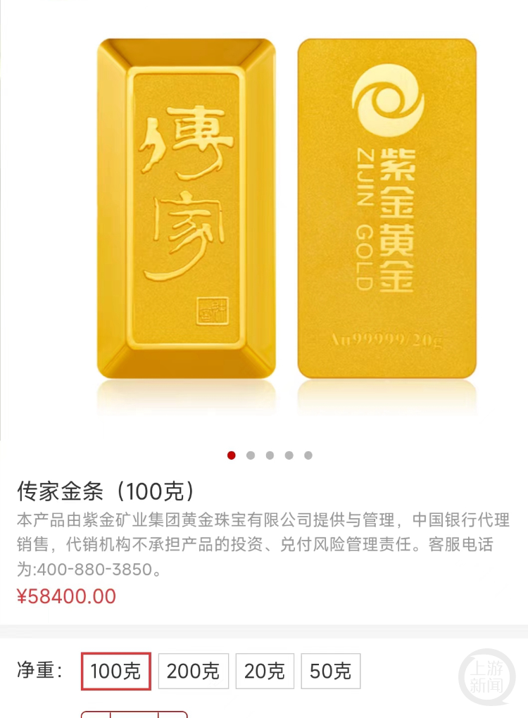 银行买金饰,哪家更便宜:金条每克相差几十元,金饰价差更大