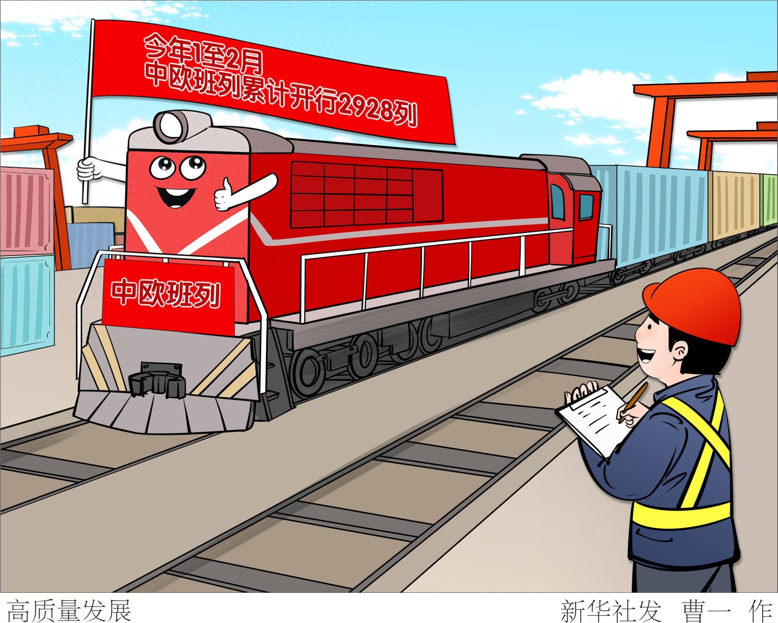 (图表·漫画)高质量发展